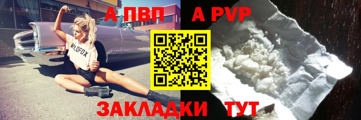 Alpha PVP крисы CK  продажа наркотиков  Гай  Alfa_PVP Crystall  APVP СК 