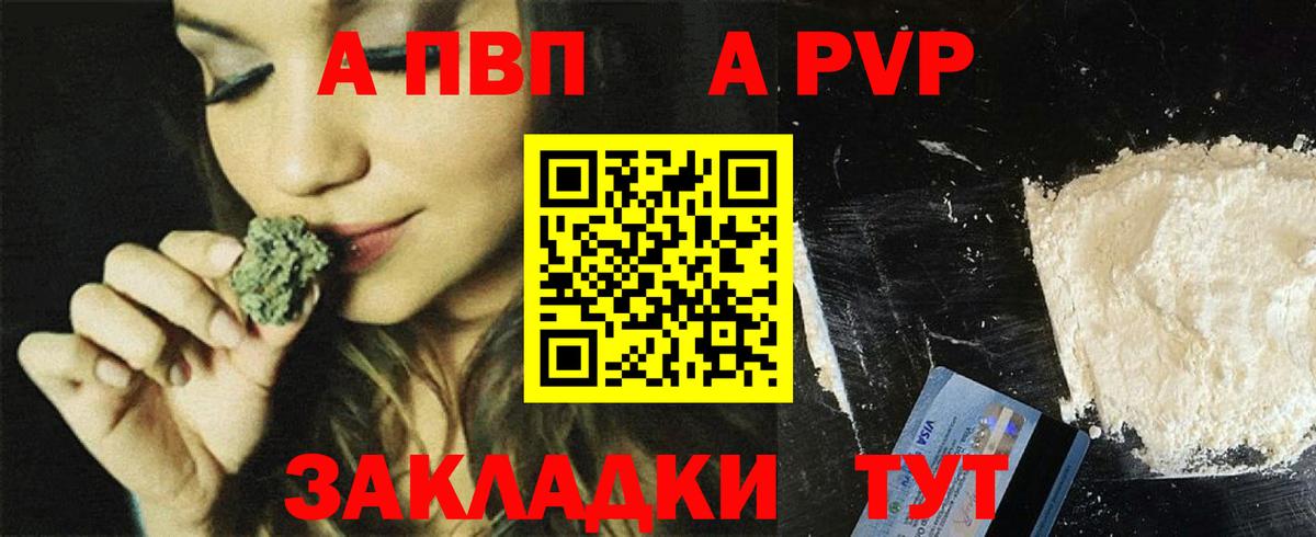 Alfa_PVP VHQ  Вход с VPN  Alfa_PVP  Гай  Alfa_PVP крисы CK  A PVP Соль 