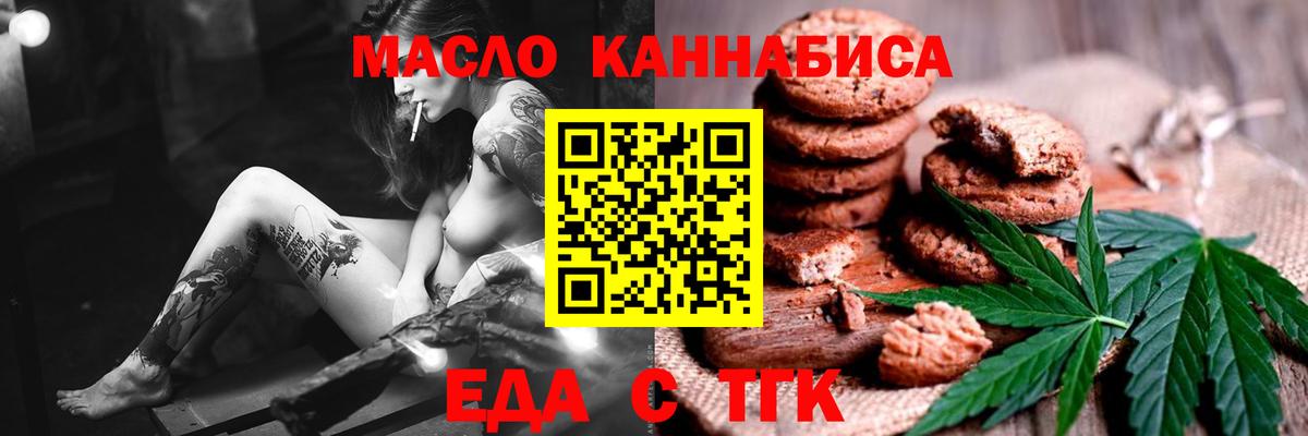 Гай  Canna-Cookies марихуана  Вход с VPN 