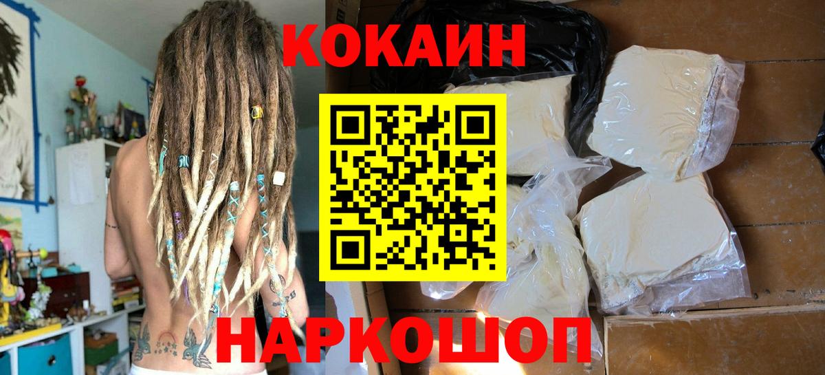 КОКАИН Эквадор  Вход с VPN  Гай  COCAIN 98% 