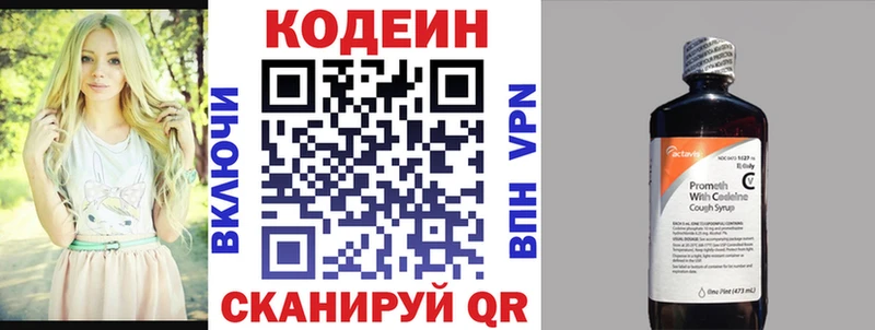 Кодеин напиток Lean (лин) Гай