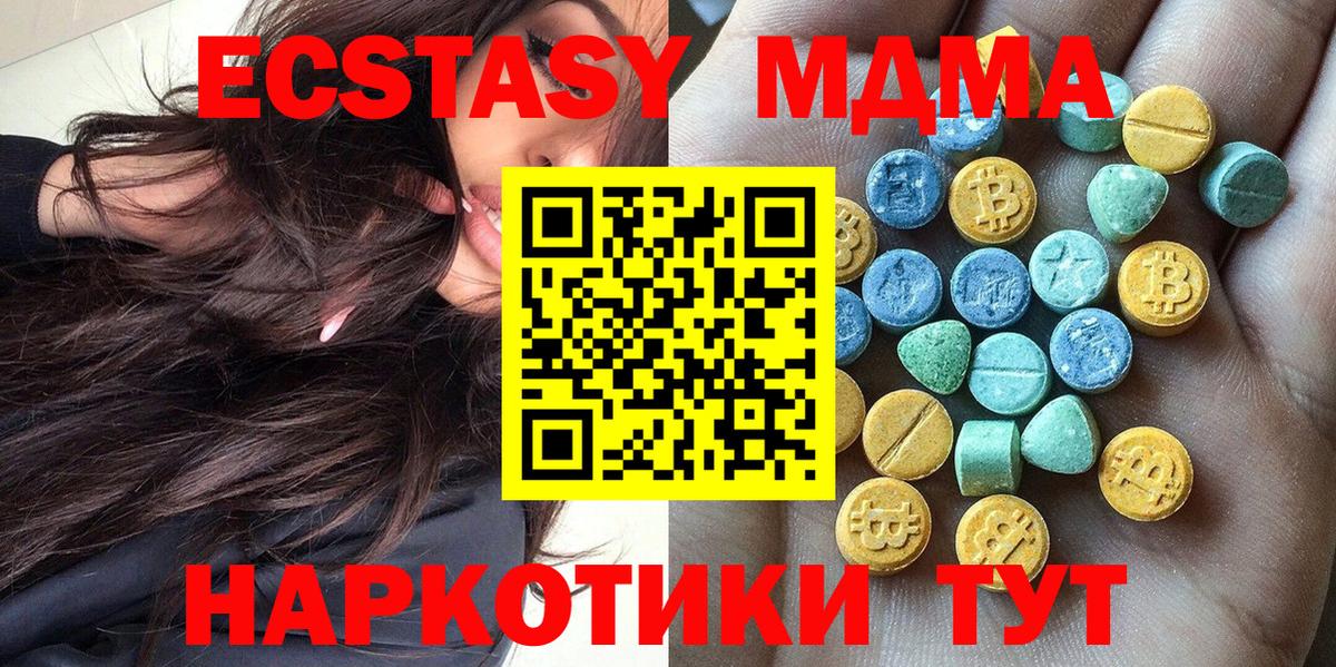 Ecstasy 300 mg  Ecstasy  Вход с VPN  наркошоп  Экстази бентли  Гай 