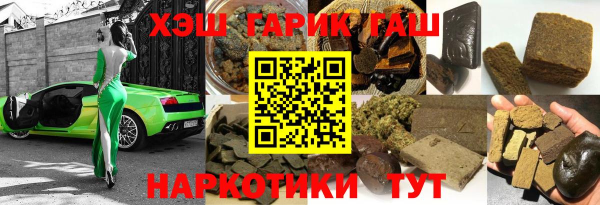 Гашиш  Гашиш Cannabis  Гай  Вход с VPN  Гашиш Изолятор 