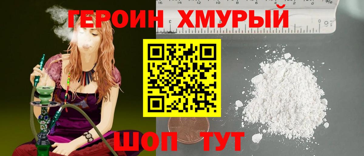 ГЕРОИН VHQ Гай