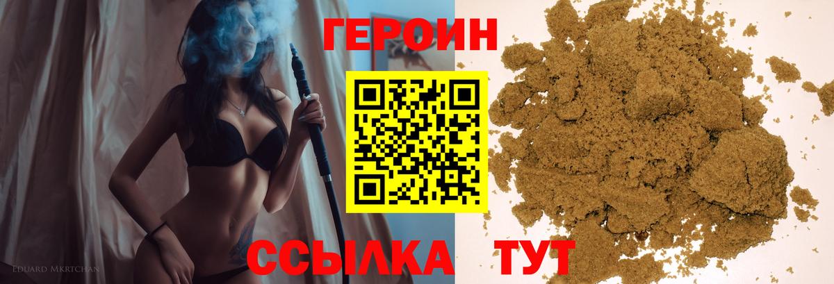 Гай  Героин герыч  Вход с VPN 