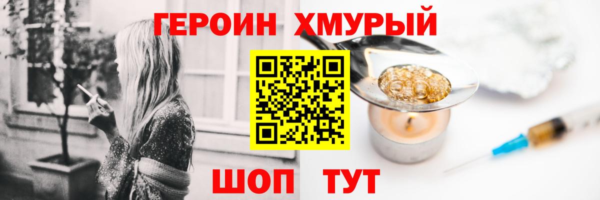 ГЕРОИН белый  ГЕРОИН  Гай 