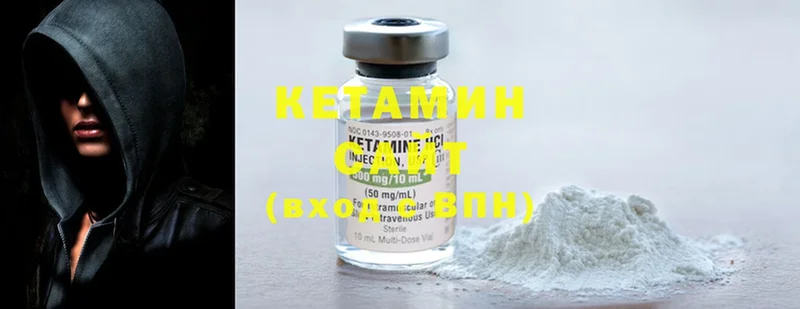 Кетамин ketamine  Гай 