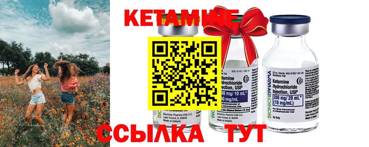 Кетамин ketamine Гай