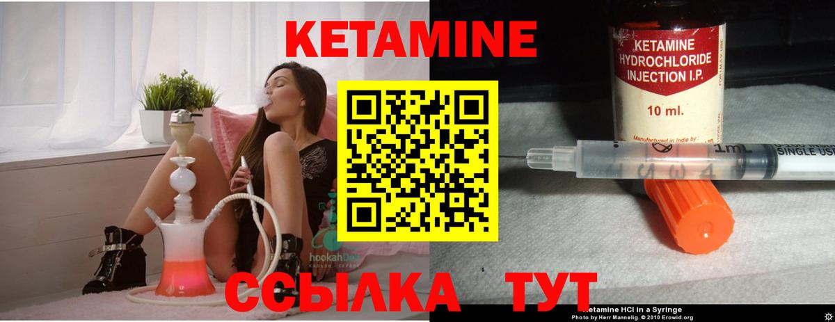 КЕТАМИН VHQ  Кетамин VHQ  Гай  Вход с VPN 