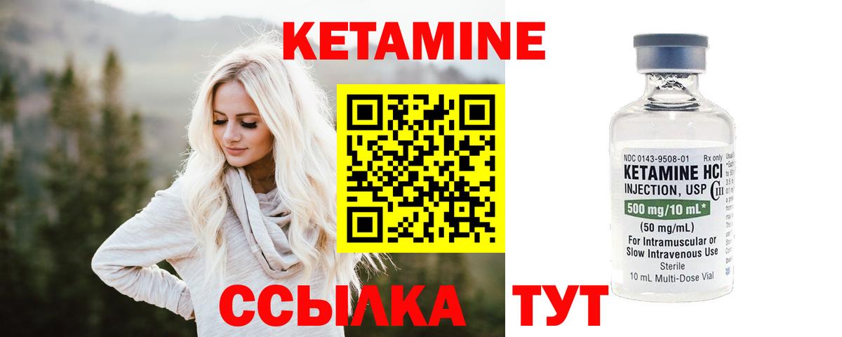 Кетамин ketamine  Гай  Кетамин VHQ 