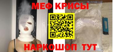 мяу мяу мука Волгодонск