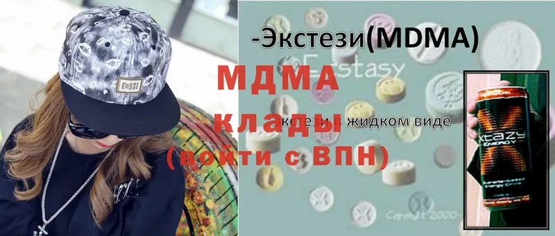 MDMA молли  Гай 