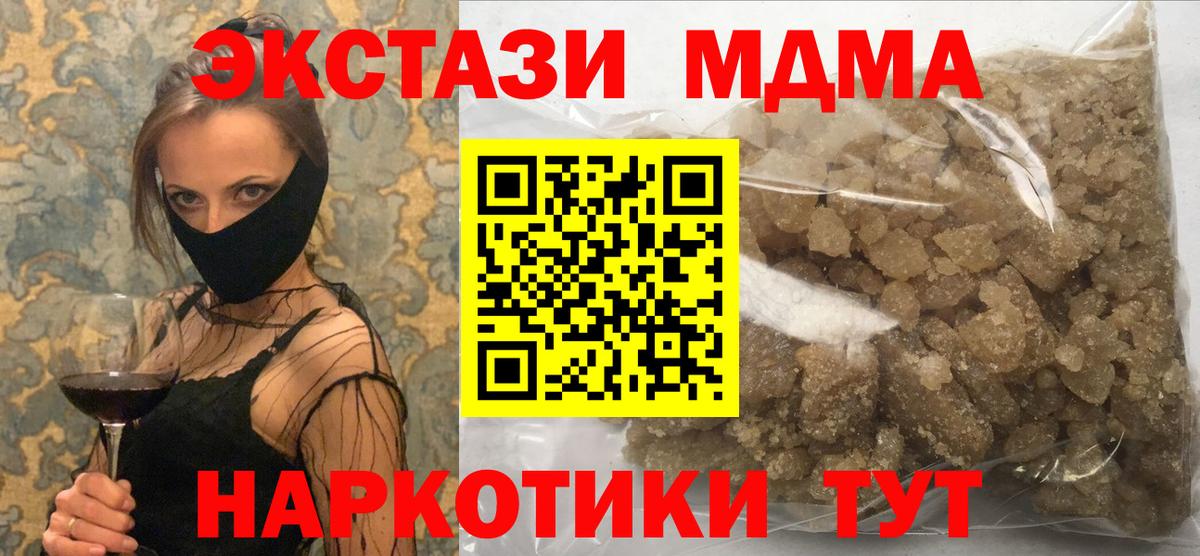 MDMA кристаллы  МДМА  Гай  Вход с VPN  MDMA Molly 