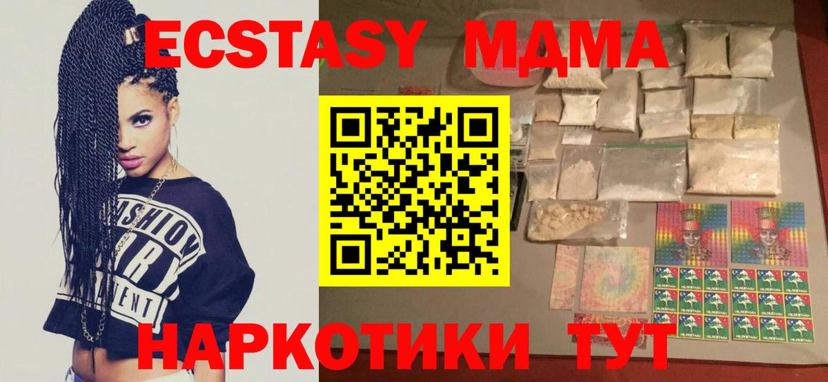 МДМА кристаллы  Гай 