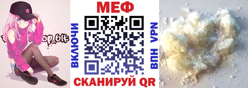 Мефедрон мяу мяу  как найти закладки  Гай 