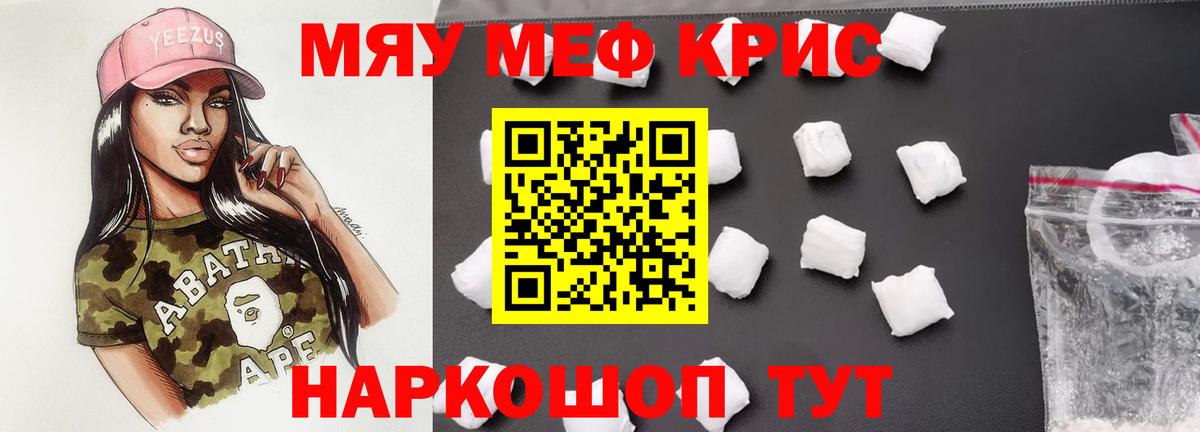 МЕФ  Гай