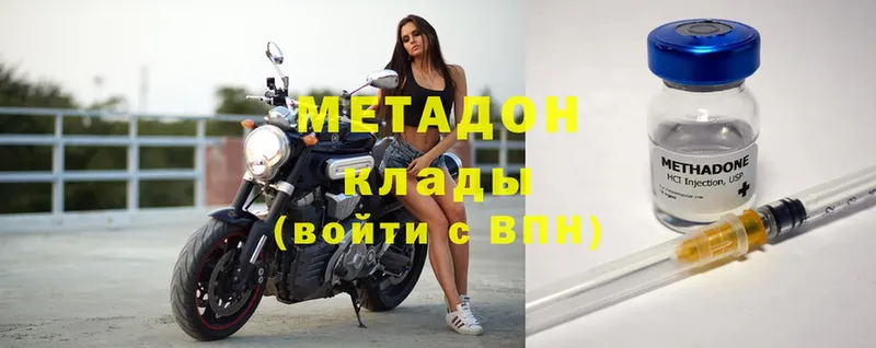 МЕТАДОН methadone  Гай 