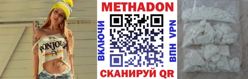 Метадон белоснежный  Гай 