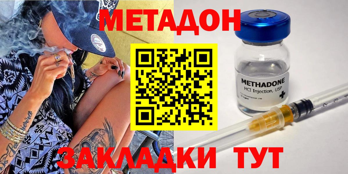 Метадон VHQ Гай