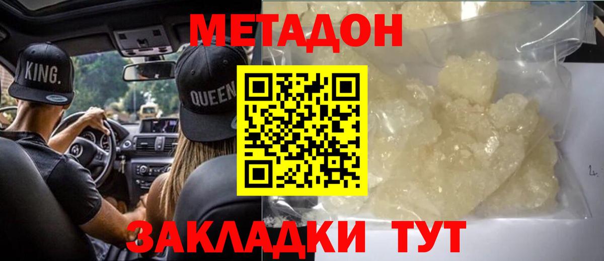 Метадон мёд  Вход с VPN  Метадон белоснежный  Гай 
