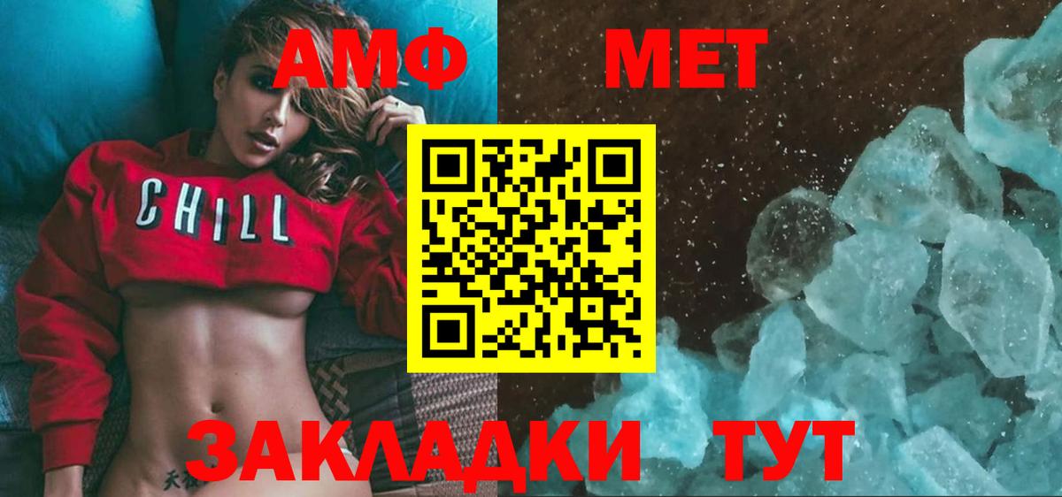 МЕТАМФЕТАМИН мет Гай