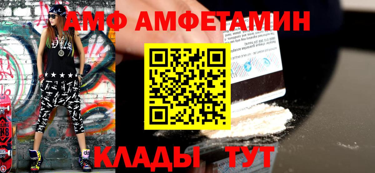 МЕТАМФЕТАМИН Декстрометамфетамин 99.9%  МЕТАМФЕТАМИН Декстрометамфетамин 99.9%  Вход с VPN  Гай 