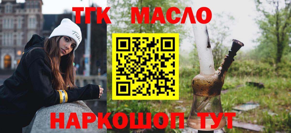 Гай  ТГК концентрат  Вход с VPN  дарнет шоп  ТГК гашишное масло 