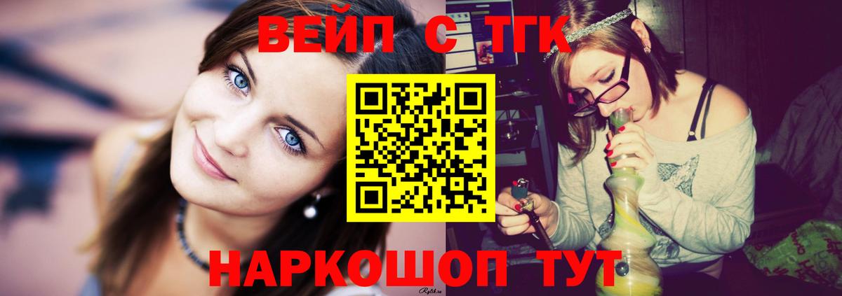 ТГК THC oil Гай